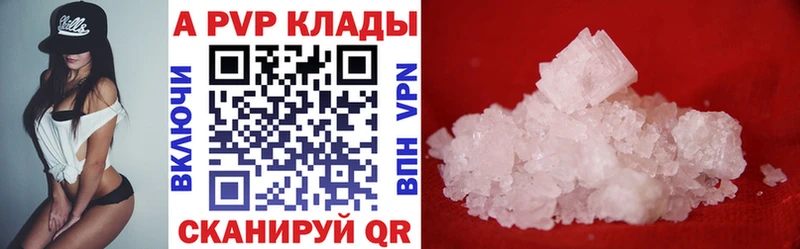 Alpha PVP мука  где купить наркоту  Зубцов 