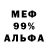Амфетамин 97% ArchyTV