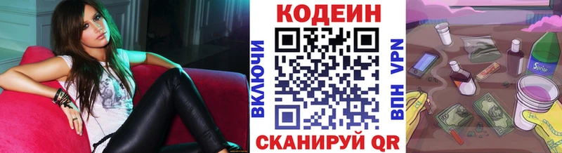 Кодеиновый сироп Lean Purple Drank  где найти наркотики  blacksprut   Зубцов 