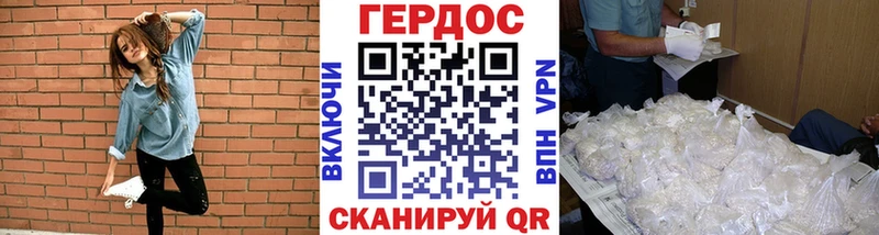 ГЕРОИН герыч  сайты даркнета телеграм  Зубцов  купить наркотик 
