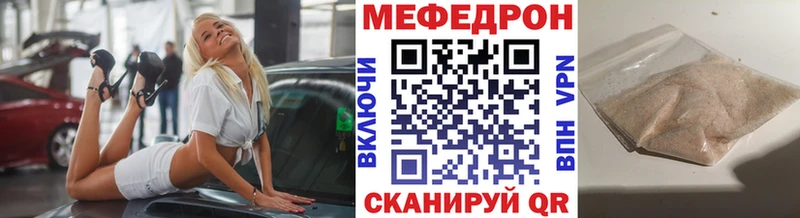 Меф VHQ сколько стоит Зубцов