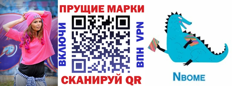 закладка  Зубцов  Марки 25I-NBOMe 1,5мг 